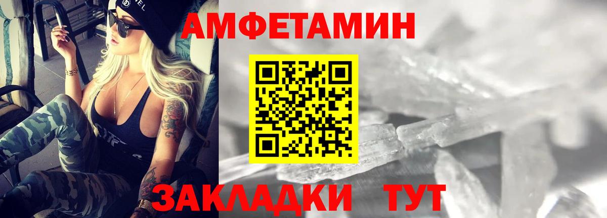 Amphetamine VHQ Киселёвск