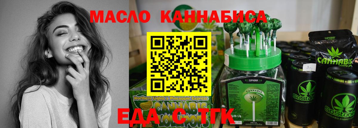 Печенье с ТГК конопля  Вход с VPN  Киселёвск 