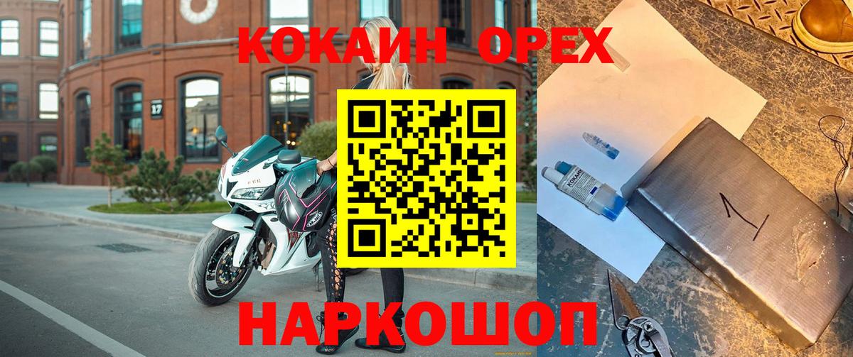 COCAIN 98% Киселёвск
