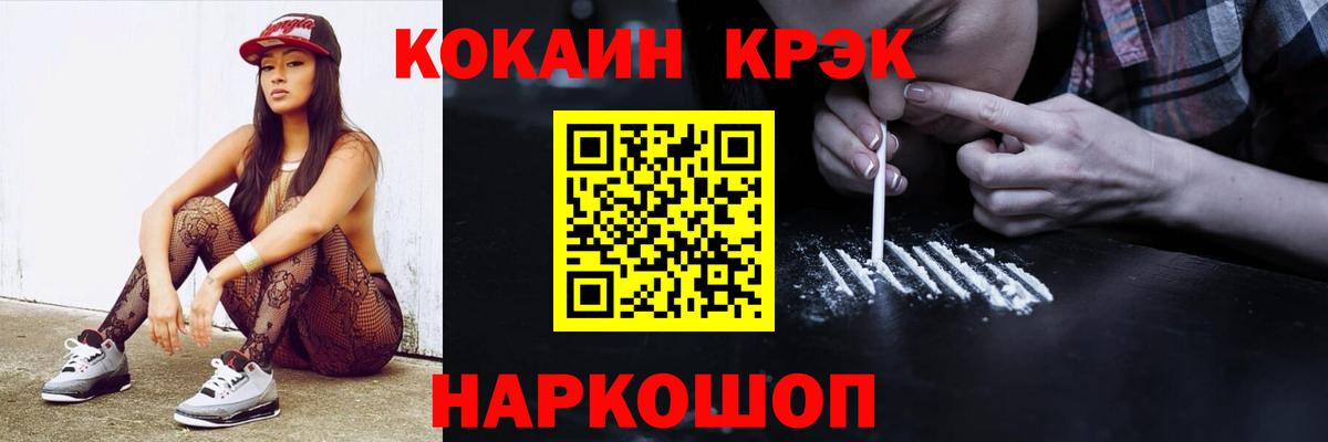 КОКАИН Эквадор  Вход с VPN  Киселёвск 