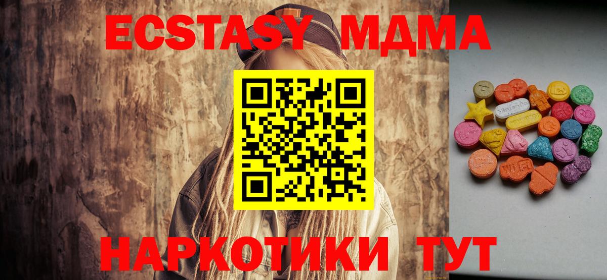 Ecstasy круглые  ЭКСТАЗИ MDMA  Вход с VPN  ОМГ ОМГ ТОР  Киселёвск  Экстази 