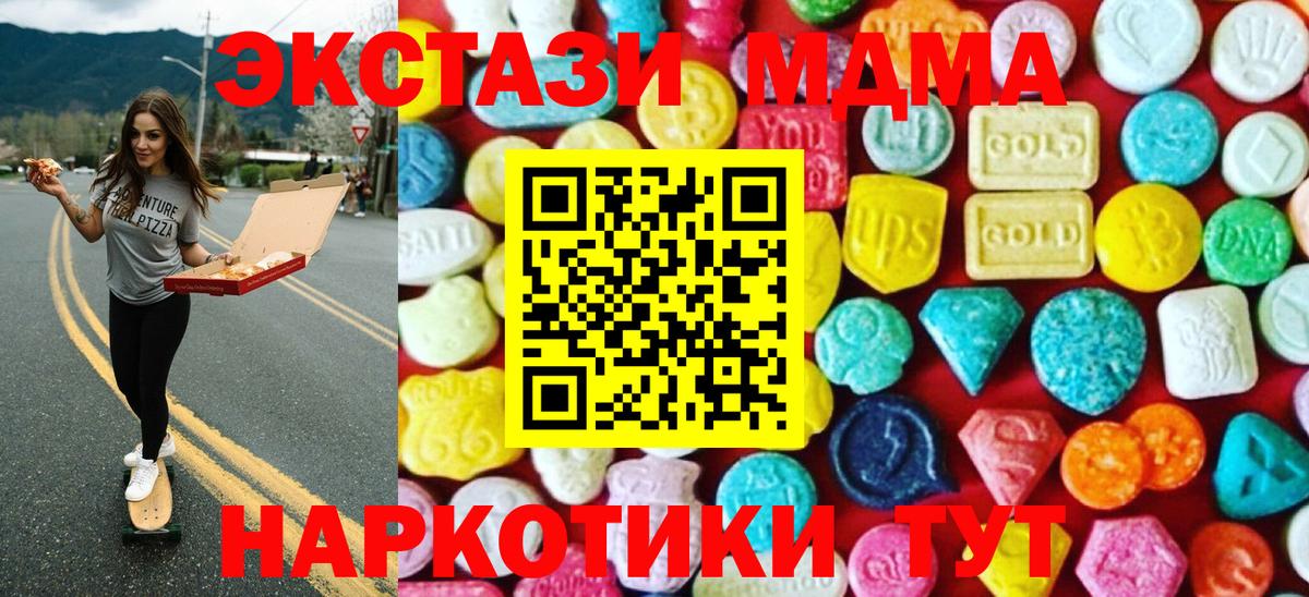 Экстази Cube Киселёвск