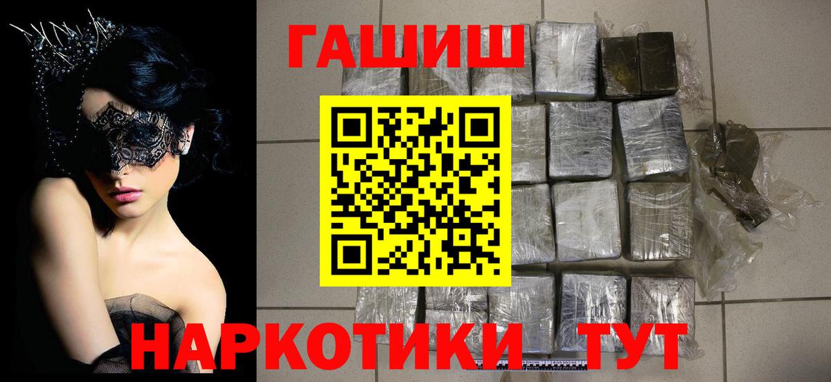 ГАШ индика сатива  ГАШИШ  Киселёвск  Вход с VPN 