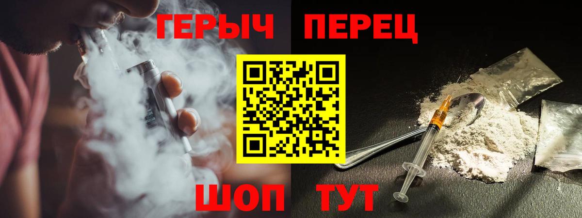 ГЕРОИН Heroin  Вход с VPN  Киселёвск 