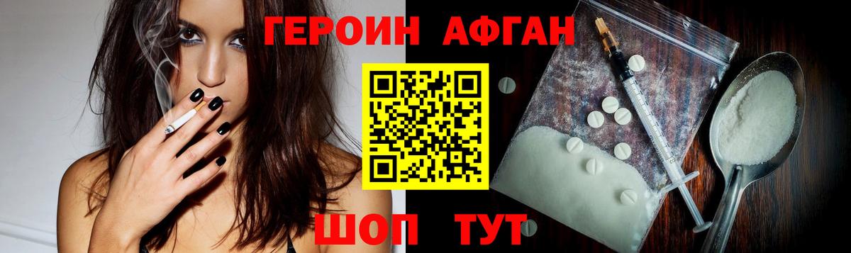 ГЕРОИН Heroin Киселёвск