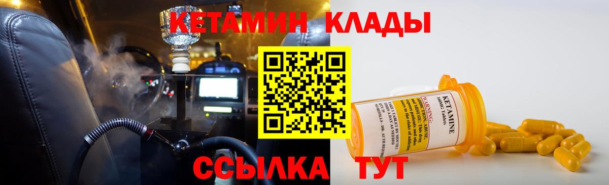 КЕТАМИН VHQ  Вход с VPN  Кетамин VHQ  Киселёвск 