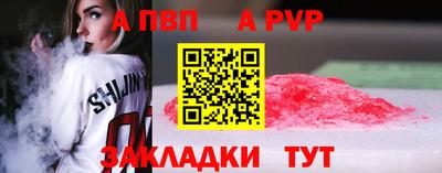 а пвп мука Комсомольск-на-Амуре