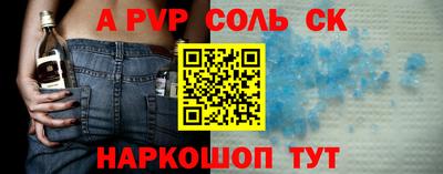 спайс Конаково