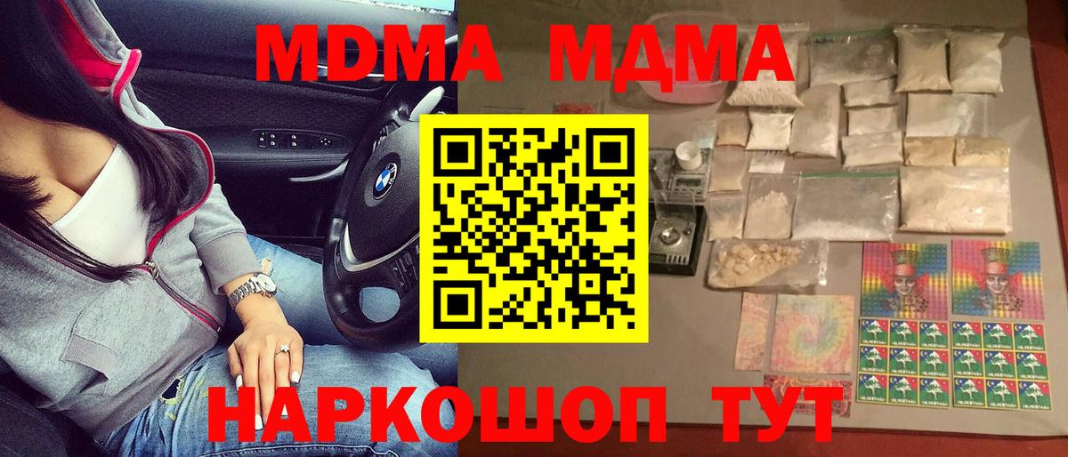 Мефедрон   ГАШИШ  COCAIN  Киселёвск  МАРИХУАНА  Вход с VPN  MDMA 