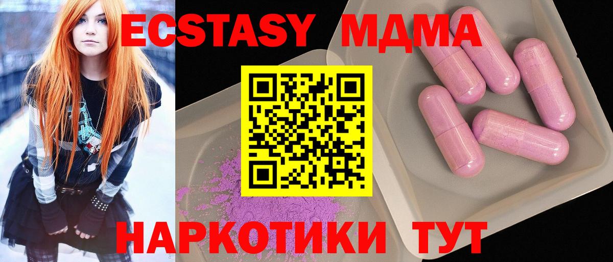 Киселёвск  МДМА кристаллы  MDMA кристаллы  Вход с VPN 