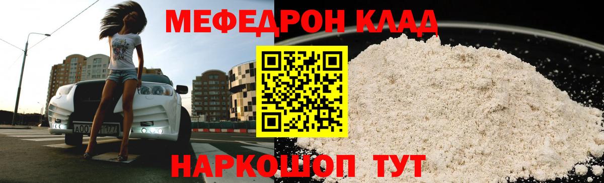 МЕФ  Киселёвск