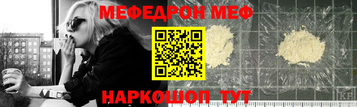 Мефедрон  МЯУ-МЯУ мяу мяу  Вход с VPN  МЯУ-МЯУ мяу мяу  Киселёвск 