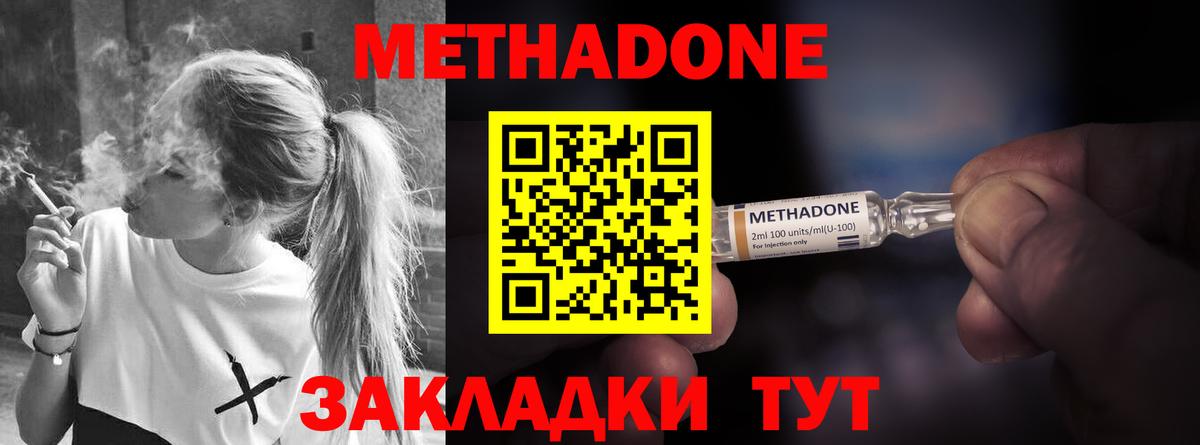 Метадон белоснежный  Вход с VPN  Киселёвск 