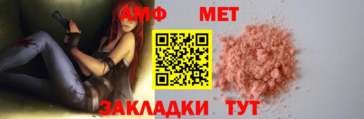 Метамфетамин кристалл  Вход с VPN  Метамфетамин кристалл  Киселёвск 