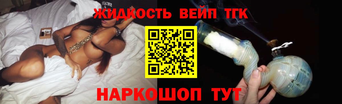 Киселёвск  ТГК жижа  ТГК жижа  omg рабочий сайт  Вход с VPN 