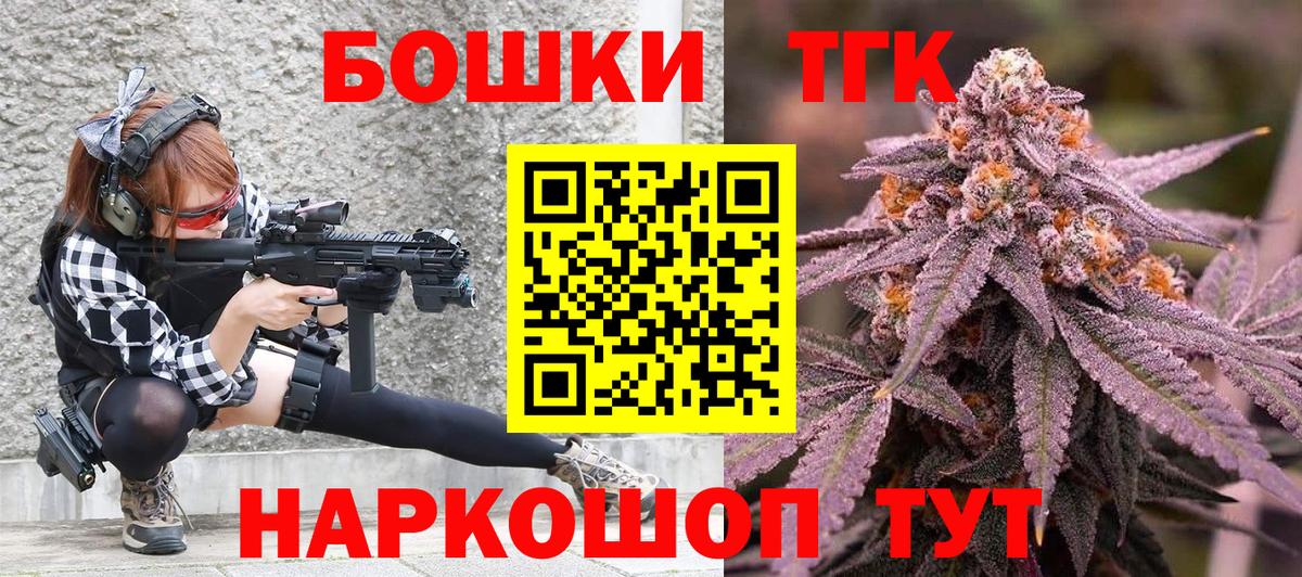 МАРИХУАНА THC 21% Киселёвск